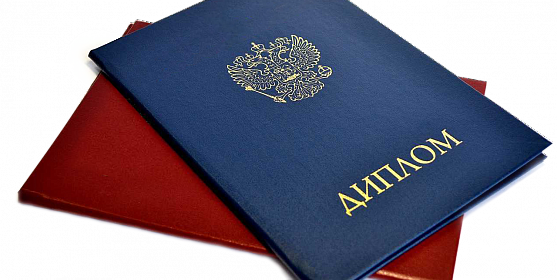 Купить диплом с доставкой Ваш идеальный вариант! Купить диплом с доставкой Ваш идеальный вариант!