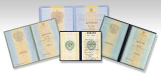 Купить диплом специалиста по низкой цене - Ваш путь к успеху