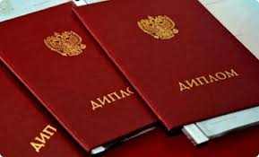 Купить диплом специалиста по низкой цене - Ваш путь к успеху