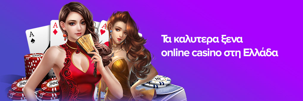 Online Casino Εξωτερικό Μάθετε για τα Καλύτερα & Ασφαλή Καζίνο Online Casino Εξωτερικό Μάθετε για τα Καλύτερα & Ασφαλή Καζίνο